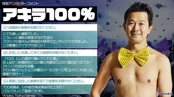 「HUNDRED LINE -最終防衛学園-」アキラ100％さん×壱百満天原サロメさんによるコラボCMが公開！の画像2