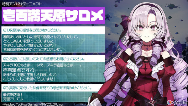 「HUNDRED LINE -最終防衛学園-」アキラ100％さん×壱百満天原サロメさんによるコラボCMが公開！の画像3