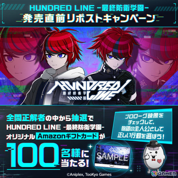 「HUNDRED LINE -最終防衛学園-」アキラ100％さん×壱百満天原サロメさんによるコラボCMが公開！の画像4