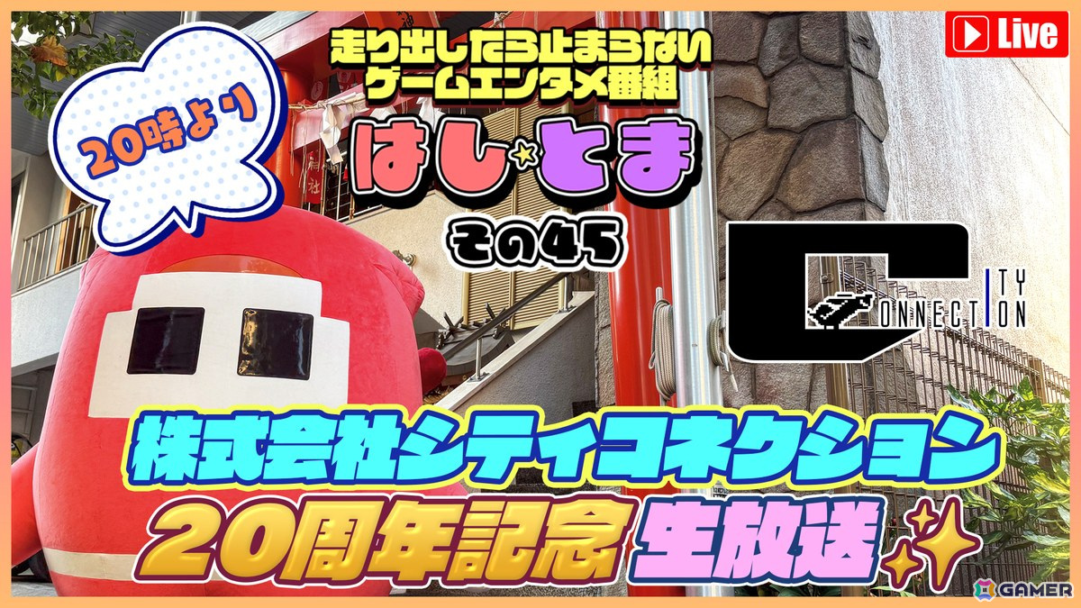 シティコネクション設立20周年記念特設サイトがオープン!新作となるFC版「ソルダム」&「クラリスのウエディングベル」が発売決定の画像