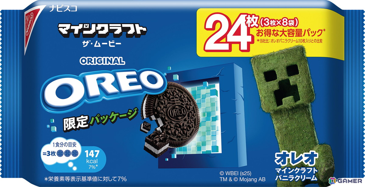 「マインクラフト/ザ・ムービー」俳優陣やマイクラのキャラ、日本語吹替キャストの顔が並んだ日本オリジナルアートが公開!の画像