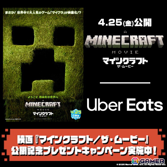 「マインクラフト／ザ・ムービー」俳優陣やマイクラのキャラ、日本語吹替キャストの顔が並んだ日本オリジナルアートが公開！の画像2