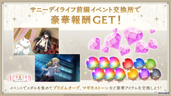 「魔法少女まどか☆マギカ Magia Exedra」で★5キオク［バルダメンテ・フォルティッシモ］美樹さやか（CV：喜多村英梨）のピックアップガチャが開催！の画像3