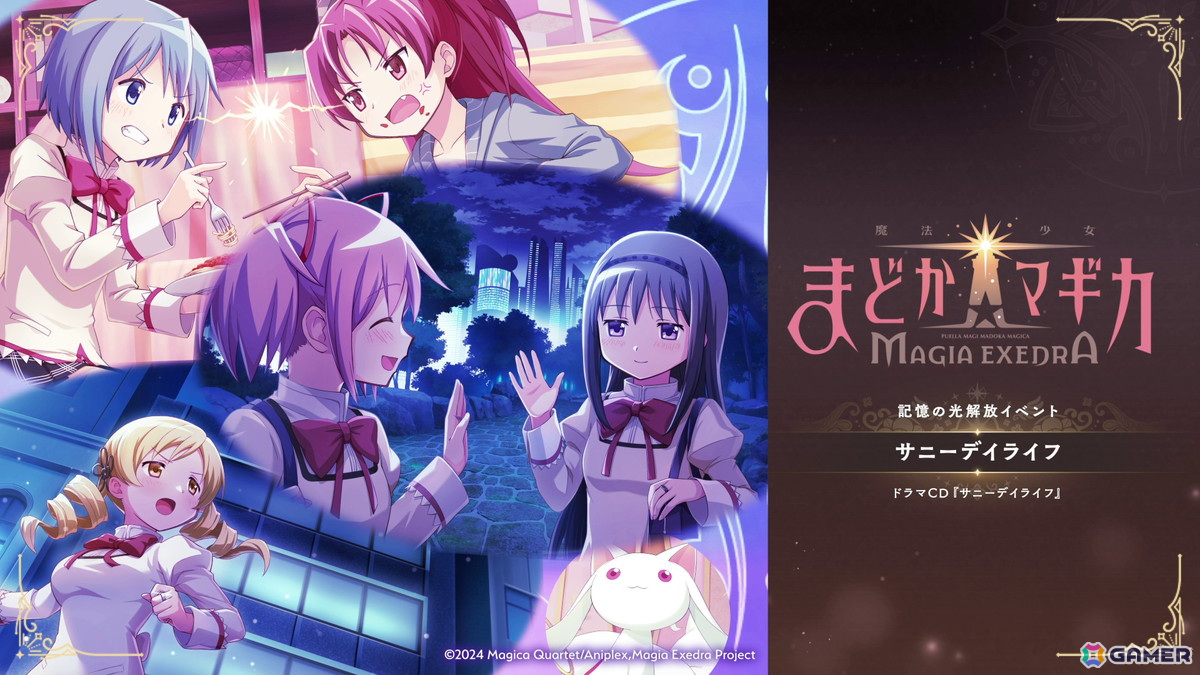 「魔法少女まどか☆マギカ Magia Exedra」で★5キオク［バルダメンテ・フォルティッシモ］美樹さやか（CV：喜多村英梨）のピックアップガチャが開催！の画像