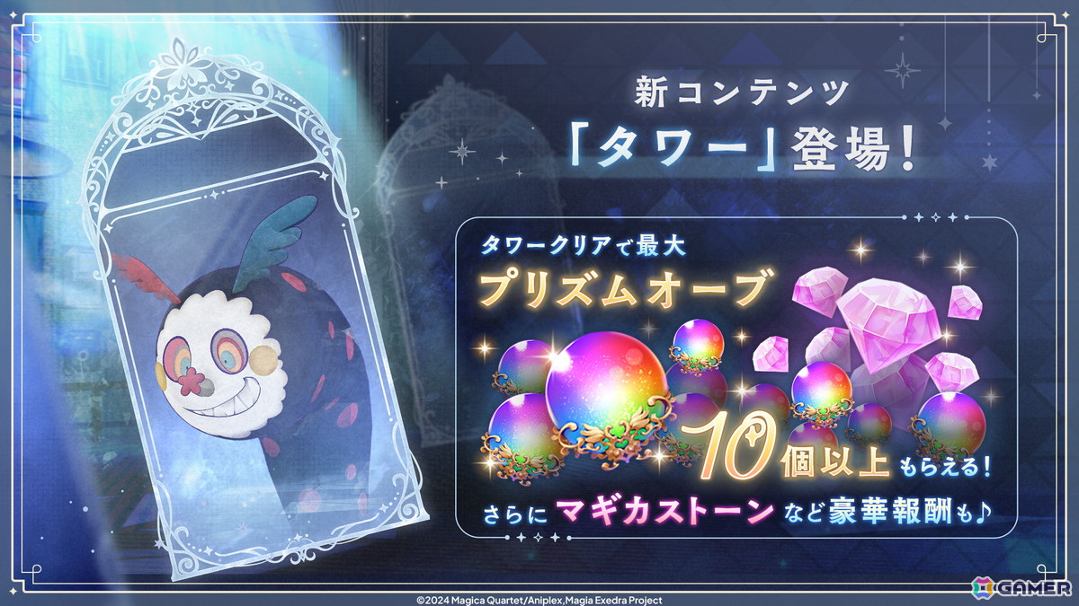 「魔法少女まどか☆マギカ Magia Exedra」で★5キオク［バルダメンテ・フォルティッシモ］美樹さやか（CV：喜多村英梨）のピックアップガチャが開催！の画像