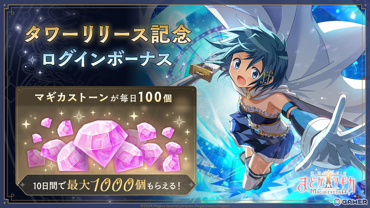 「魔法少女まどか☆マギカ Magia Exedra」で★5キオク［バルダメンテ・フォルティッシモ］美樹さやか（CV：喜多村英梨）のピックアップガチャが開催！の画像