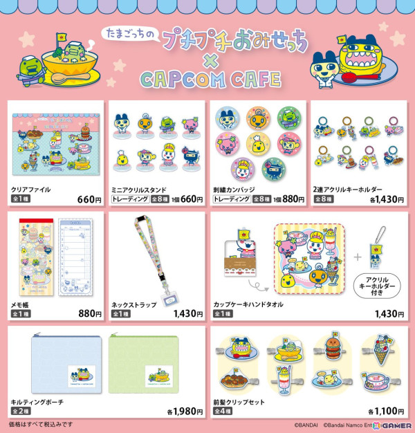 たまごっちのプチプチおみせっち」とカプコンカフェによるコラボグッズ