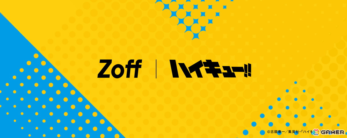 「Zoff」×アニメ「ハイキュー!!」コラボメガネが4月23日より受注販売!描き下ろしビジュアル使用のメガネ拭きやカプセルトイも登場の画像