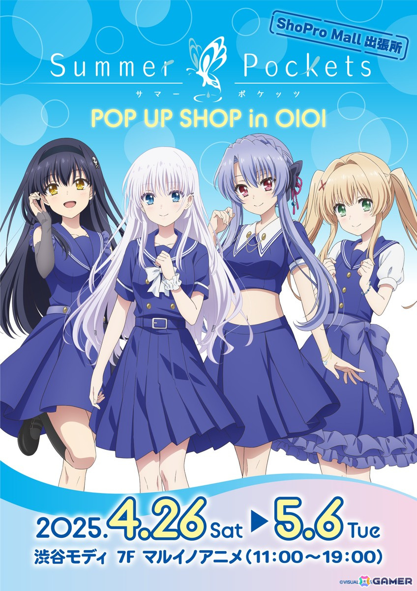 TVアニメ「Summer Pockets」POP UP SHOPが渋谷モディにて開催決定!商品はキャラクター通販サイト「ShoPro Mall」でも購入可能の画像