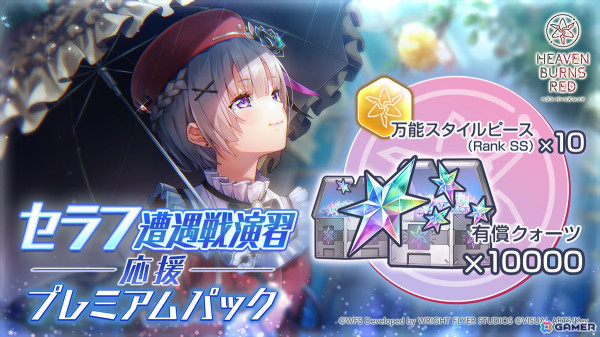 「ヘブバン」で「ゴールデンウィーク 豪華キャンペーン」が開催！最大で9,000クォーツ獲得や90連ガチャが無料にの画像12