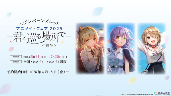 「ヘブバン」で「ゴールデンウィーク 豪華キャンペーン」が開催！最大で9,000クォーツ獲得や90連ガチャが無料にの画像17