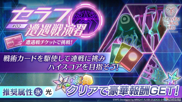 「ヘブバン」で「ゴールデンウィーク 豪華キャンペーン」が開催！最大で9,000クォーツ獲得や90連ガチャが無料にの画像8
