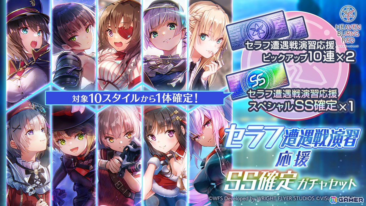 「ヘブバン」で「ゴールデンウィーク 豪華キャンペーン」が開催!最大で9,000クォーツ獲得や90連ガチャが無料にの画像