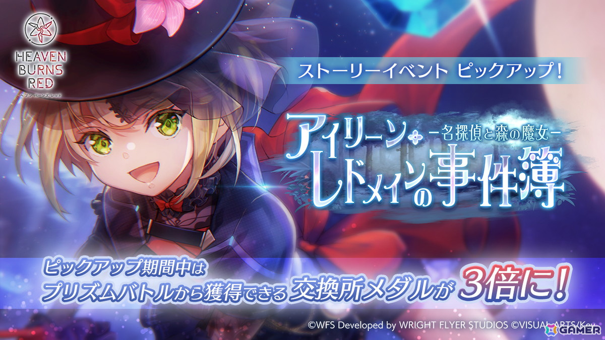 「ヘブバン」で「ゴールデンウィーク 豪華キャンペーン」が開催!最大で9,000クォーツ獲得や90連ガチャが無料にの画像