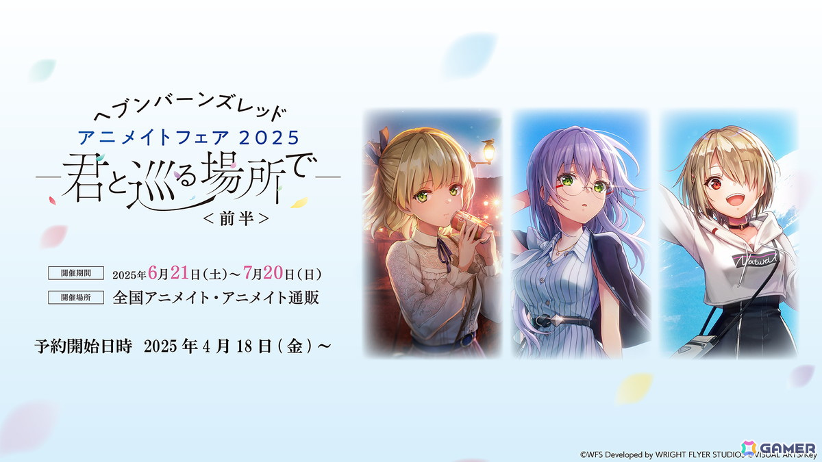 「ヘブバン」で「ゴールデンウィーク 豪華キャンペーン」が開催!最大で9,000クォーツ獲得や90連ガチャが無料にの画像