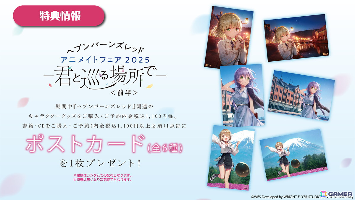 「ヘブバン」で「ゴールデンウィーク 豪華キャンペーン」が開催!最大で9,000クォーツ獲得や90連ガチャが無料にの画像