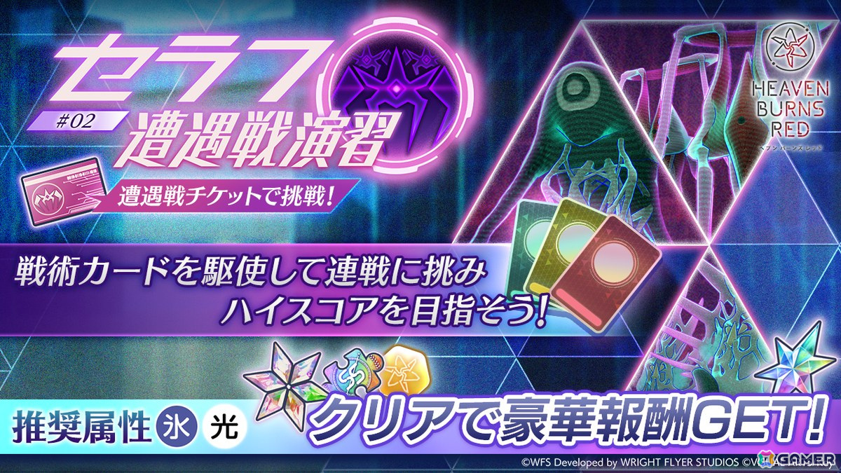 「ヘブバン」で「ゴールデンウィーク 豪華キャンペーン」が開催!最大で9,000クォーツ獲得や90連ガチャが無料にの画像