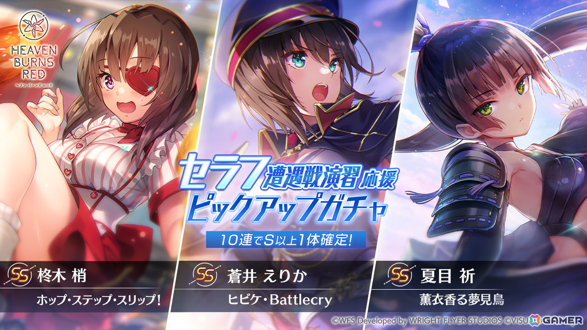 「ヘブバン」で「ゴールデンウィーク 豪華キャンペーン」が開催!最大で9,000クォーツ獲得や90連ガチャが無料にの画像