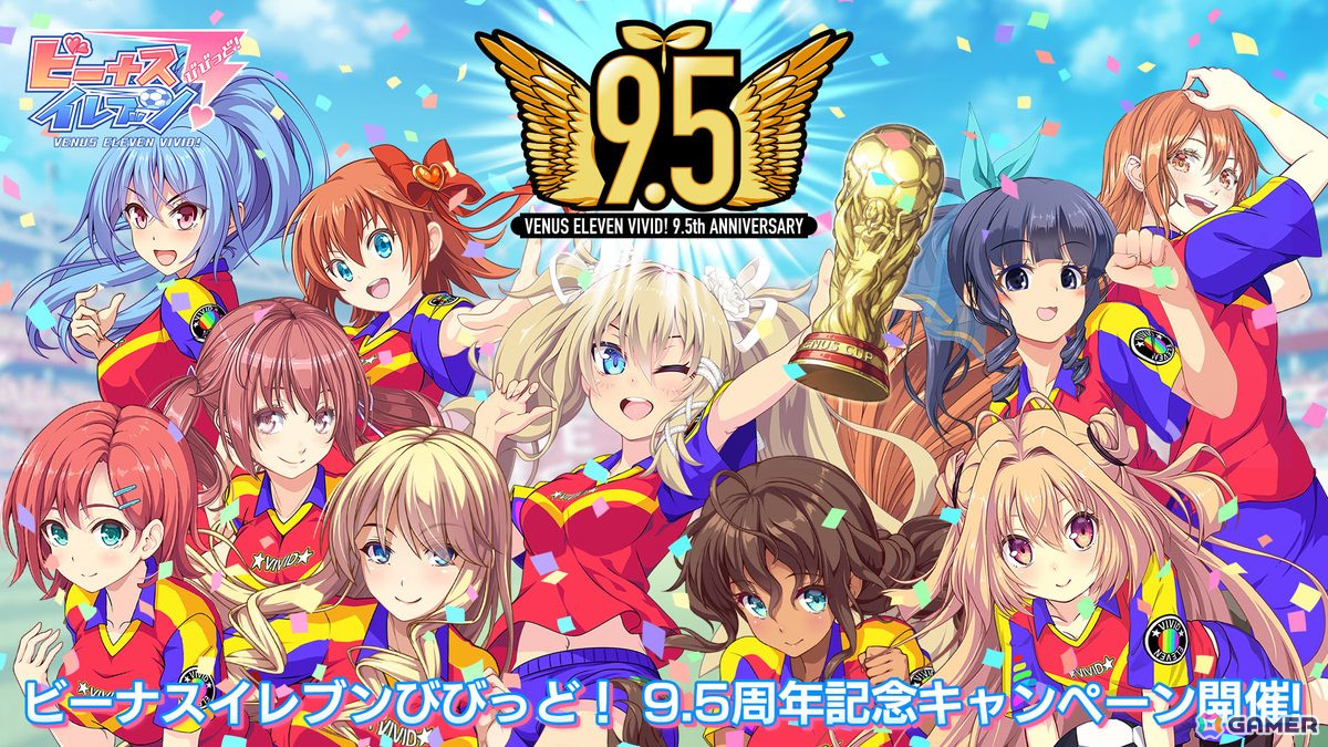 「ビーナスイレブンびびっど!」が5月で9.5周年!記念特番やX連動型キャンペーンを開催の画像