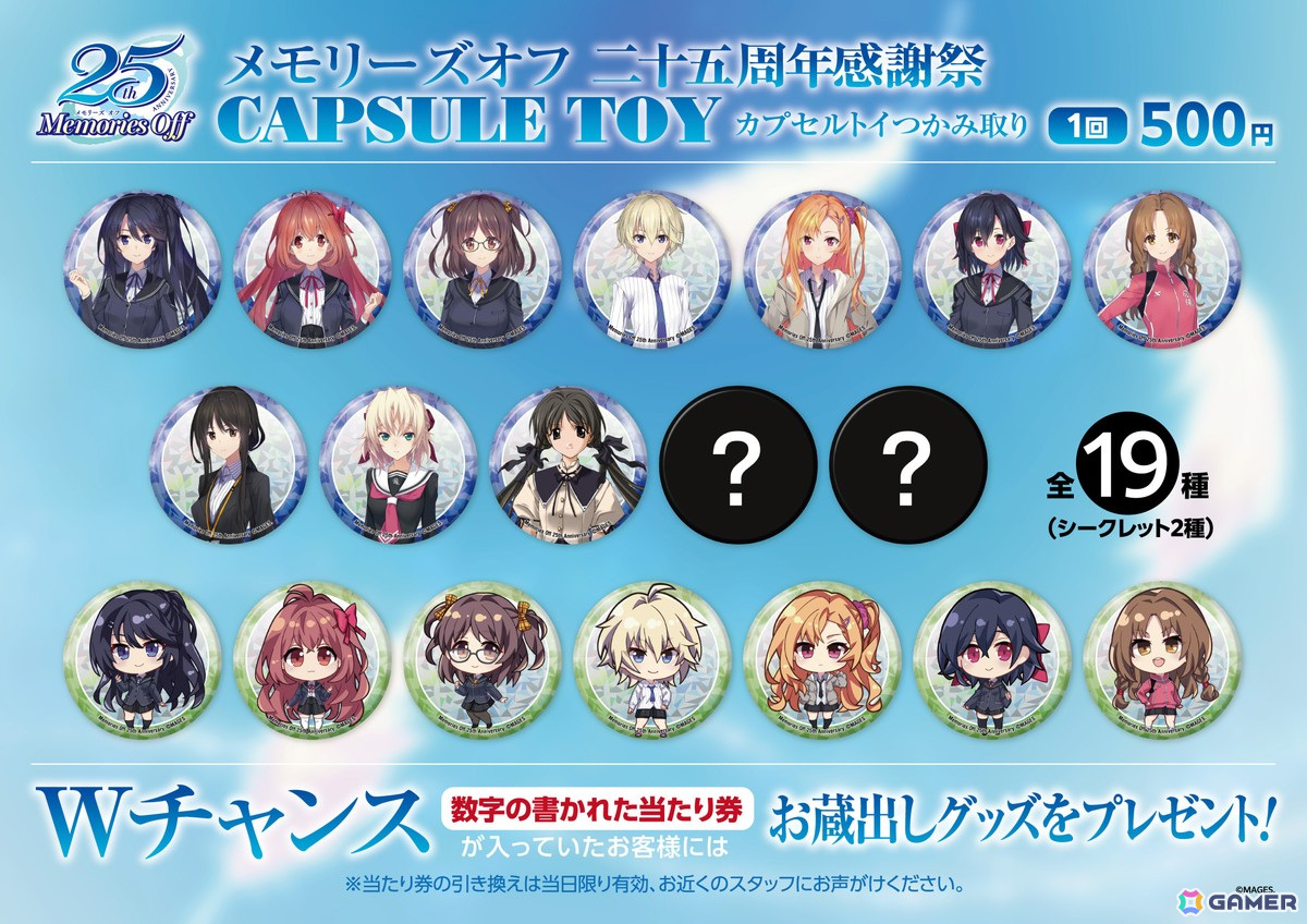 「メモリーズオフ 双想 ~Not always true~」隠しキャラクター・東雲れい(CV:永牟田萌)の情報が公開!シナリオは祁答院慎氏が執筆の画像