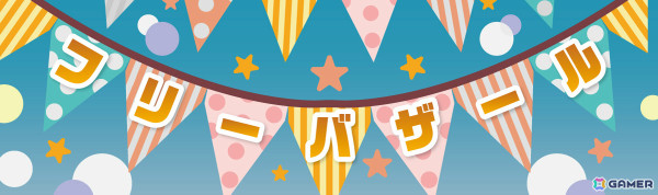 「ゲームマーケット2025春」が5月17日・18日に幕張メッセで開催！全員参加型クイズゲーム企画などさまざまなステージやブースが登場の画像14