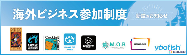 「ゲームマーケット2025春」が5月17日・18日に幕張メッセで開催！全員参加型クイズゲーム企画などさまざまなステージやブースが登場の画像15
