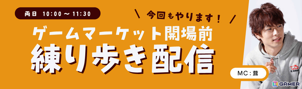「ゲームマーケット2025春」が5月17日・18日に幕張メッセで開催!全員参加型クイズゲーム企画などさまざまなステージやブースが登場の画像