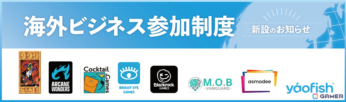 「ゲームマーケット2025春」が5月17日・18日に幕張メッセで開催!全員参加型クイズゲーム企画などさまざまなステージやブースが登場の画像