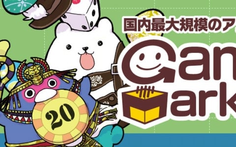 「ゲームマーケット2025春」が5月17日・18日に幕張メッセで開催！全員参加型クイズゲーム企画などさまざまなステージやブースが登場