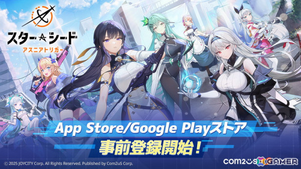 AI美少女収集型RPG「スターシード：アスニアトリガー」の事前登録がスタート！の画像1