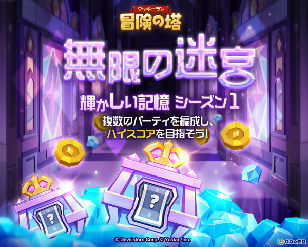 「クッキーラン：冒険の塔」コールラビ味クッキー（CV：熊谷健太郎）がピックアップクッキーガチャに登場！の画像3
