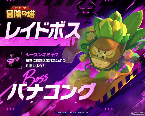「クッキーラン：冒険の塔」コールラビ味クッキー（CV：熊谷健太郎）がピックアップクッキーガチャに登場！の画像4