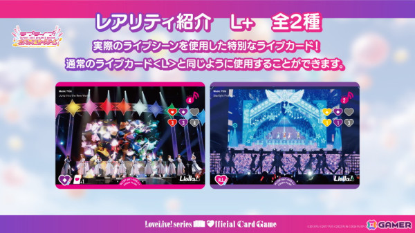 ラブライブ！シリーズ オフィシャルカードゲーム」4月19日発売の