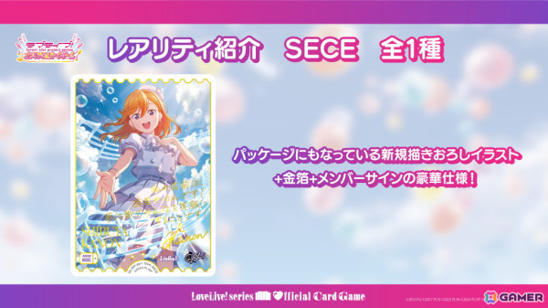 ラブライブ！シリーズ オフィシャルカードゲーム」4月19日発売の