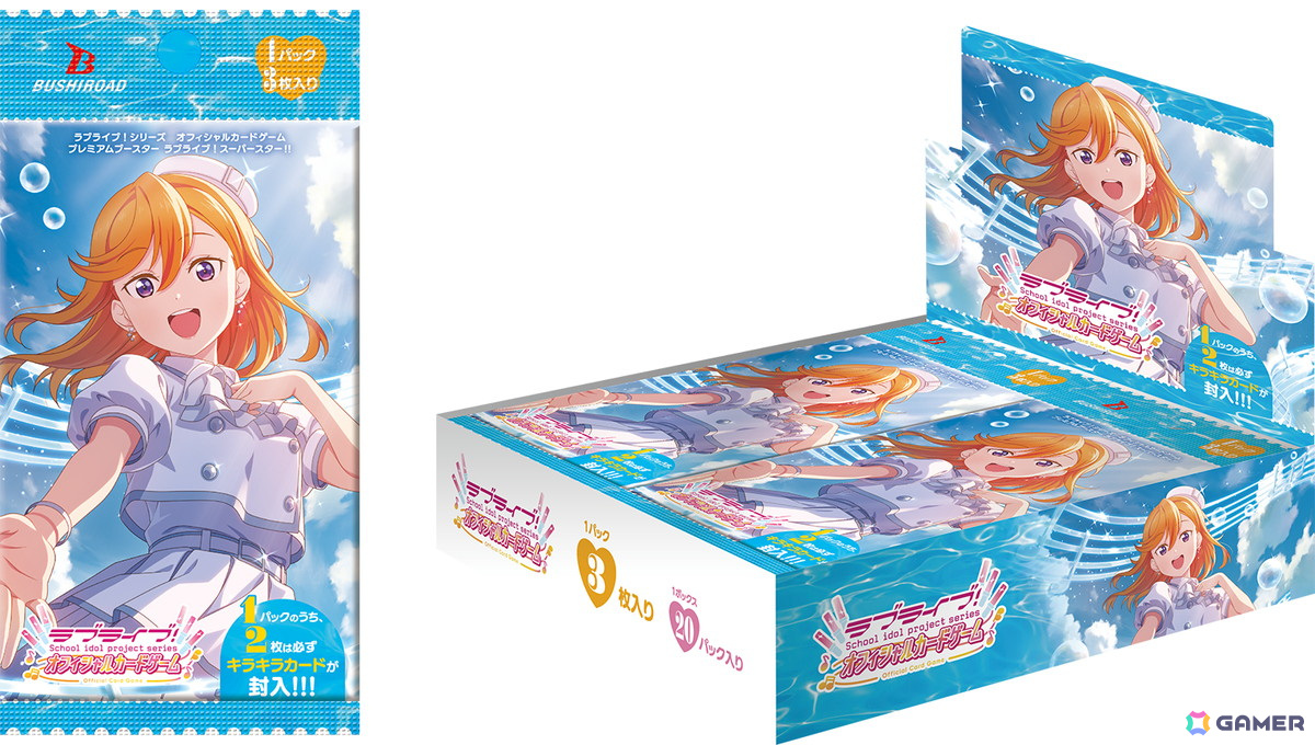 「ラブライブ!シリーズ オフィシャルカードゲーム」4月19日発売の「プレミアムブースター ラブライブ!スーパースター!!」より注目カード情報が公開!の画像