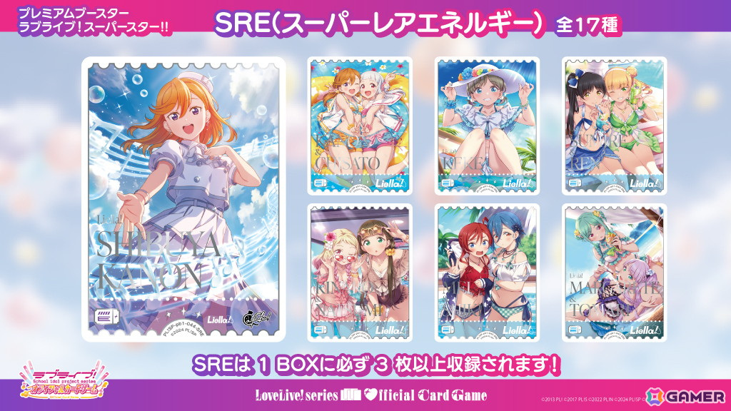 「ラブライブ!シリーズ オフィシャルカードゲーム」4月19日発売の「プレミアムブースター ラブライブ!スーパースター!!」より注目カード情報が公開!の画像
