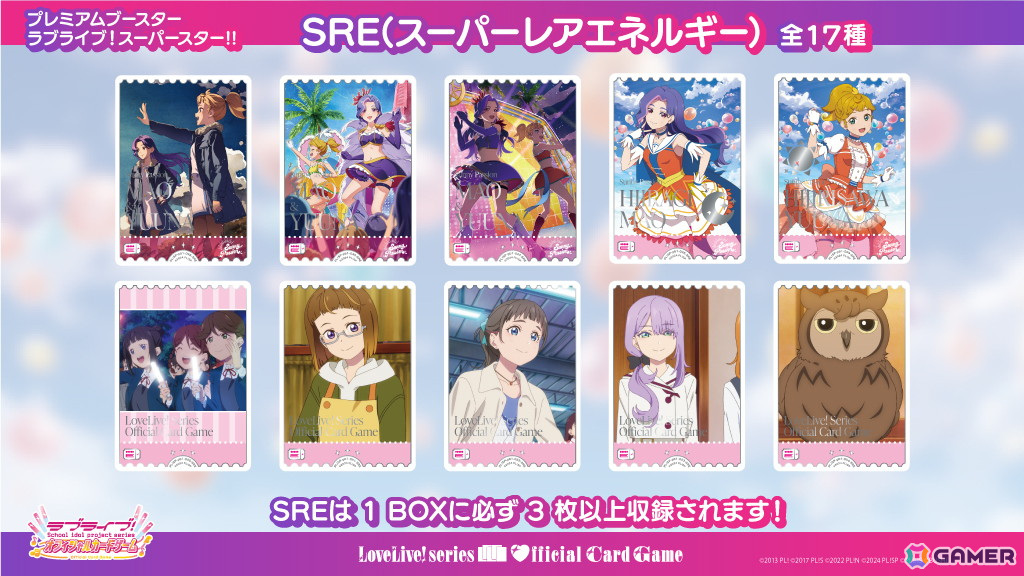 「ラブライブ!シリーズ オフィシャルカードゲーム」4月19日発売の「プレミアムブースター ラブライブ!スーパースター!!」より注目カード情報が公開!の画像