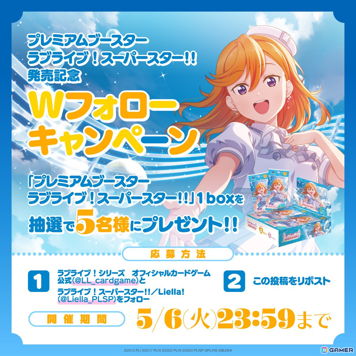 「ラブライブ!シリーズ オフィシャルカードゲーム」4月19日発売の「プレミアムブースター ラブライブ!スーパースター!!」より注目カード情報が公開!の画像