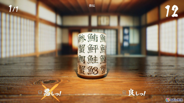寿司屋の湯呑に刻まれた漢字の間違いを探す「SushiCup Legend」がSteamで配信!ゲームを進めると衝撃の出来事が待ち受けるの画像