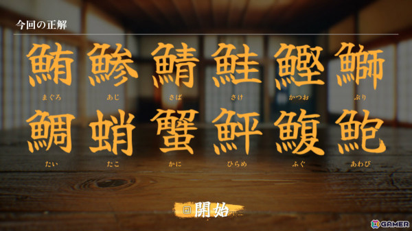 寿司屋の湯呑に刻まれた漢字の間違いを探す「SushiCup Legend」がSteamで配信!ゲームを進めると衝撃の出来事が待ち受けるの画像
