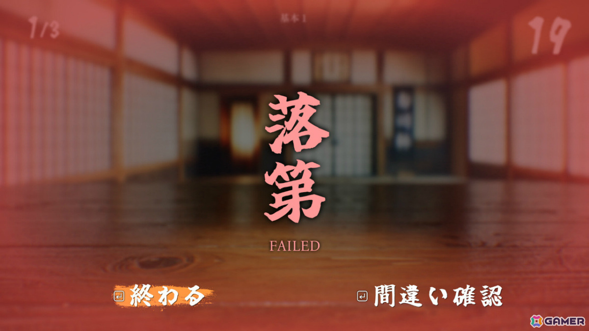 寿司屋の湯呑に刻まれた漢字の間違いを探す「SushiCup Legend」がSteamで配信！ゲームを進めると衝撃の出来事が待ち受けるの画像9