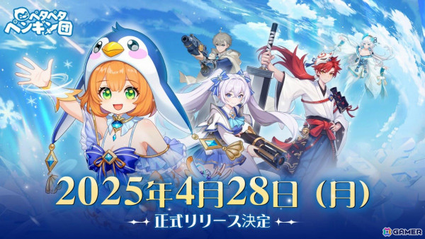 氷原を舞台にゾンビ軍団の進撃を阻止するローグライク×タワーディフェンスRPG「ペタペタペンギン団」が4月28日に配信！の画像1