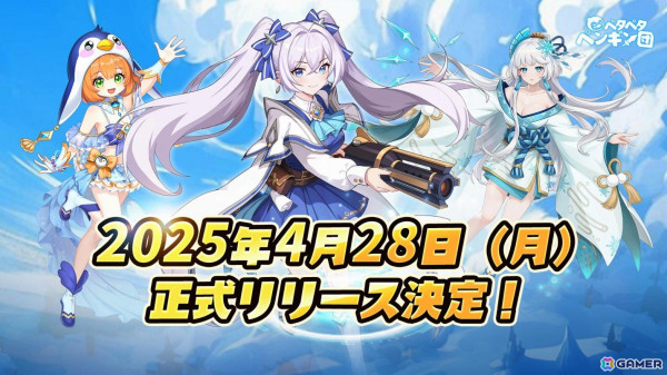 氷原を舞台にゾンビ軍団の進撃を阻止するローグライク×タワーディフェンスRPG「ペタペタペンギン団」が4月28日に配信！の画像2