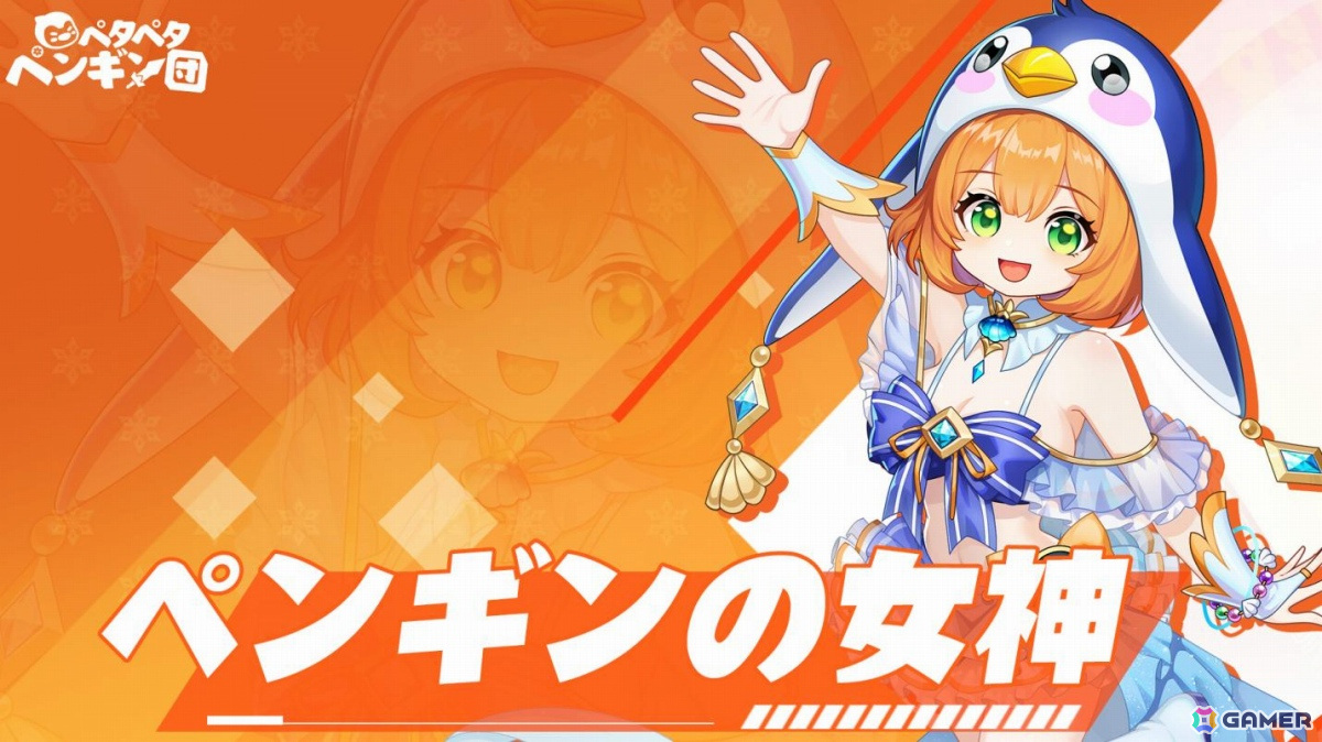 氷原を舞台にゾンビ軍団の進撃を阻止するローグライク×タワーディフェンスRPG「ペタペタペンギン団」が4月28日に配信!の画像
