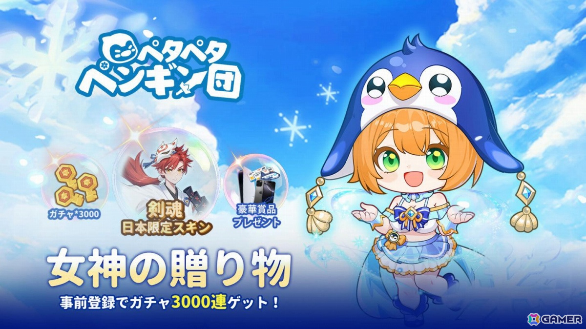 氷原を舞台にゾンビ軍団の進撃を阻止するローグライク×タワーディフェンスRPG「ペタペタペンギン団」が4月28日に配信!の画像