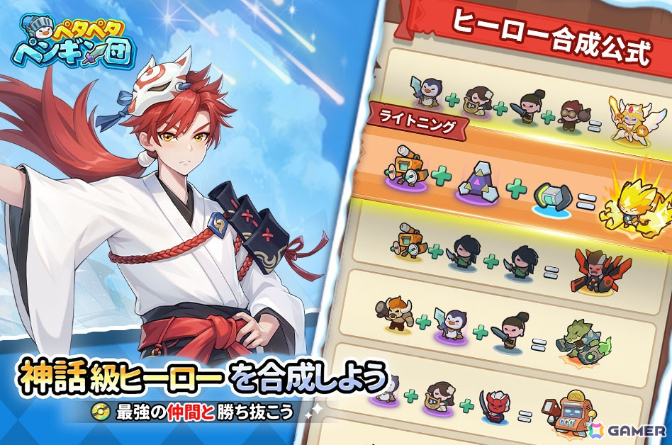 氷原を舞台にゾンビ軍団の進撃を阻止するローグライク×タワーディフェンスRPG「ペタペタペンギン団」が4月28日に配信!の画像