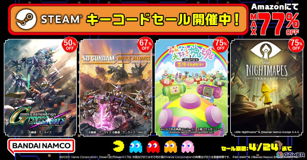 「みんな大好き塊魂アンコール＋ 王様プチメモリー」が75%オフ！バンナムのタイトルを対象としたSteamキーコードセールがAmazonにて開催の画像1