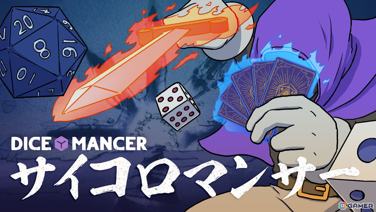 Steam向けローグライクカードゲーム「サイコロマンサー」が日本語対応!の画像