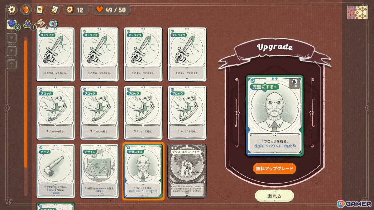 Steam向けローグライクカードゲーム「サイコロマンサー」が日本語対応!の画像