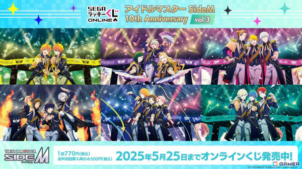 セガ ラッキーくじオンライン「アイドルマスター SideM 10th Anniversary vol.3」が発売！W、彩など計6ユニットのグッズが登場の画像1